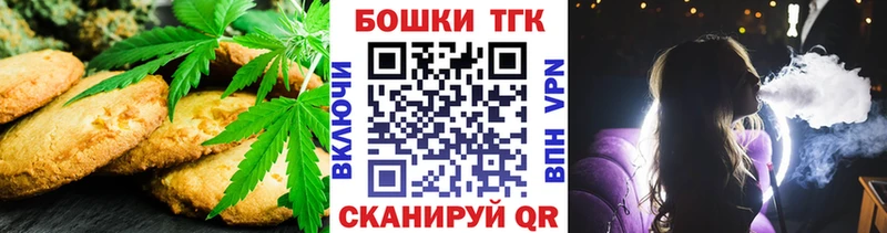 Печенье с ТГК конопля Шумерля