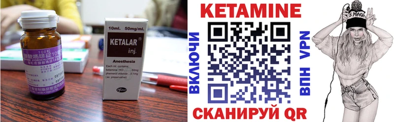КЕТАМИН ketamine Шумерля