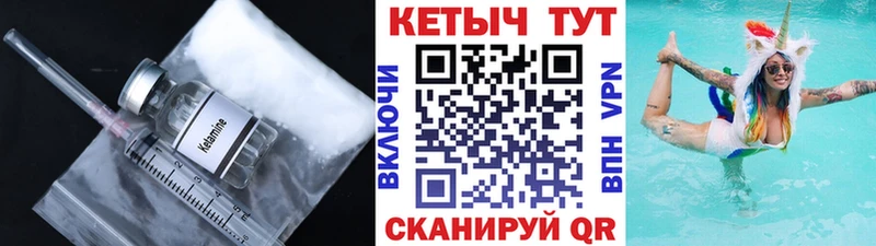 Кетамин VHQ где можно купить наркотик Шумерля
